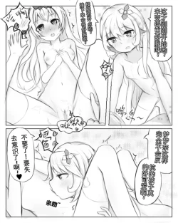 Page 8 of 米露可的心愿