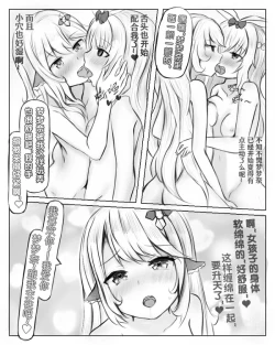 Page 9 of 米露可的心愿