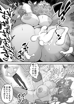 Page 4 of 異世界転生して能力でHなことする話②『人狼』