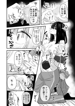 Page 19 of In kya no kuse ni chikubi ga kireina pinkuirona no namaikina nda yo!