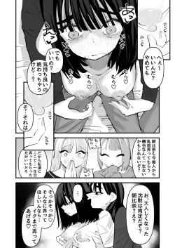 Page 26 of In kya no kuse ni chikubi ga kireina pinkuirona no namaikina nda yo!