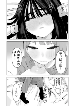 Page 44 of In kya no kuse ni chikubi ga kireina pinkuirona no namaikina nda yo!