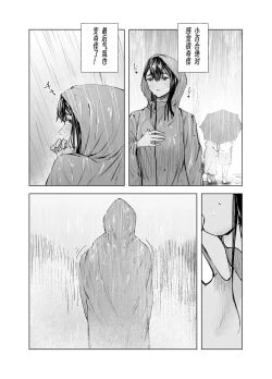 Page 14 of Natsu no Somarikata 6