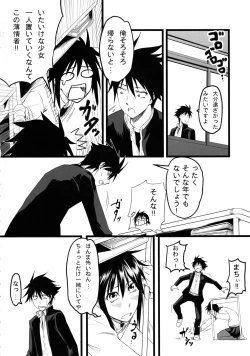 Page 3 of Nagii-sama no Sindbad