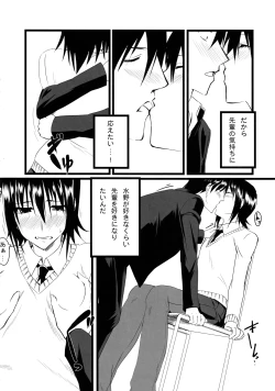 Page 9 of Nagii-sama no Sindbad