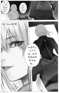 Page 28 of 渡阴山 Crossing Yinshan Mountain