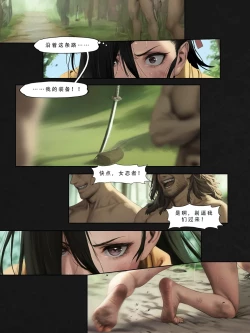 Page 116 of 忍者驯服记：《火焰纹章：命运》同人