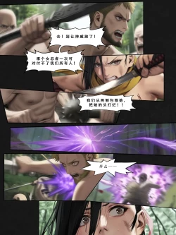 Page 156 of 忍者驯服记：《火焰纹章：命运》同人