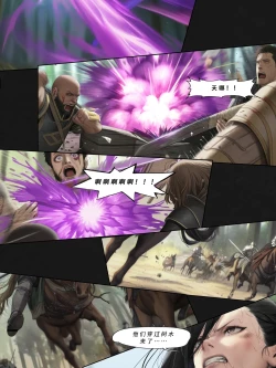 Page 168 of 忍者驯服记：《火焰纹章：命运》同人