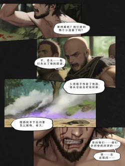 Page 178 of 忍者驯服记：《火焰纹章：命运》同人