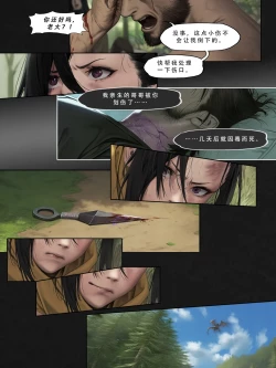 Page 180 of 忍者驯服记：《火焰纹章：命运》同人