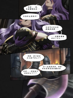 Page 183 of 忍者驯服记：《火焰纹章：命运》同人