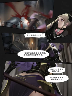 Page 184 of 忍者驯服记：《火焰纹章：命运》同人