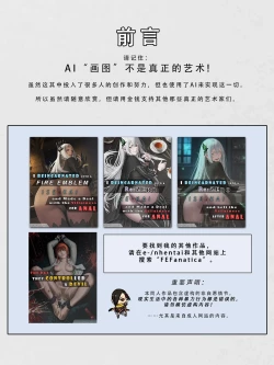 Page 2 of 忍者驯服记：《火焰纹章：命运》同人