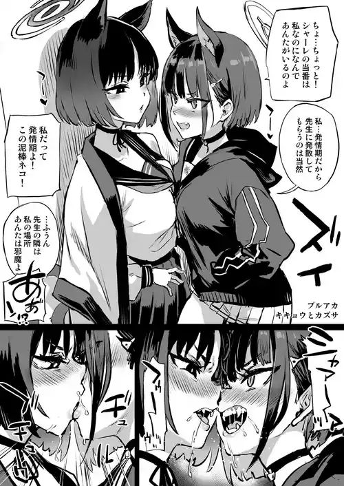 Download Kikyou vs Kazusa