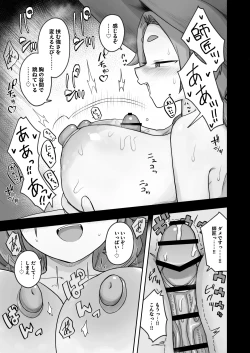 Page 21 of “Warabesai ￪