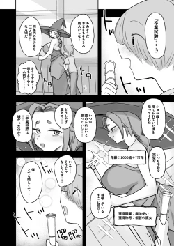 Page 4 of “Warabesai ￪