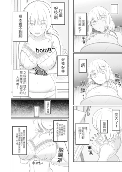 Page 5 of 购买“胸部增大内衣”的贵族大小姐的末路