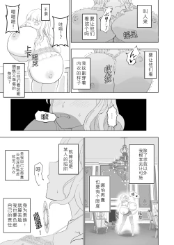 Page 8 of 购买“胸部增大内衣”的贵族大小姐的末路