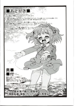 Page 18 of Meiyuu Kangoku