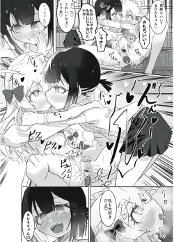 Page 13 of Onii-chan no Seiheki wa Mou Owari!