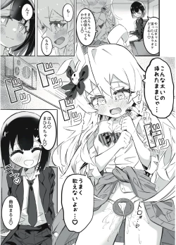 Page 14 of Onii-chan no Seiheki wa Mou Owari!