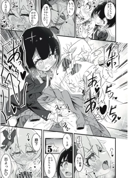 Page 16 of Onii-chan no Seiheki wa Mou Owari!