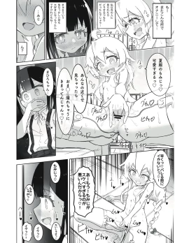 Page 21 of Onii-chan no Seiheki wa Mou Owari!