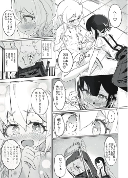 Page 24 of Onii-chan no Seiheki wa Mou Owari!