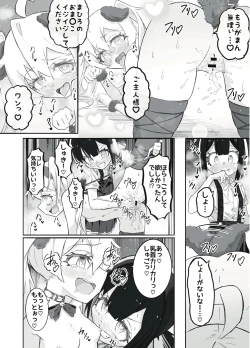 Page 29 of Onii-chan no Seiheki wa Mou Owari!