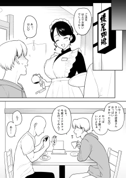 Page 27 of 瀬那ちゃんにド〇キのメイド服を着せてコスプレえっち㉗（終）＋ハメ撮り動画風イラスト