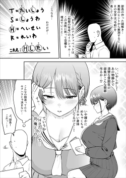 Page 2 of 口下手だけど性欲つよつよな謎解き部の部長さん