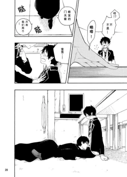 Page 18 of 好想大声说喜欢你