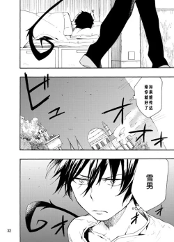 Page 30 of 好想大声说喜欢你