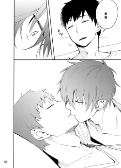 Page 47 of 好想大声说喜欢你