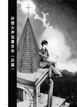 Page 52 of 好想大声说喜欢你