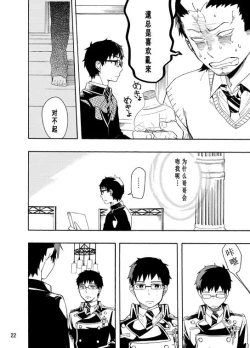 Page 70 of 好想大声说喜欢你