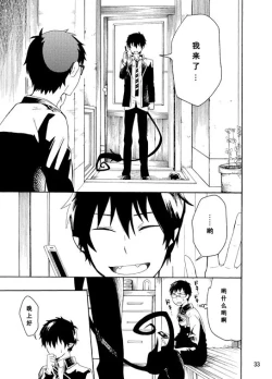 Page 81 of 好想大声说喜欢你