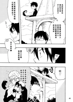 Page 95 of 好想大声说喜欢你