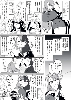 Page 9 of Matenshoku no Yakata 11