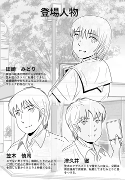 Page 3 of kanozyo no sentaku kouhen