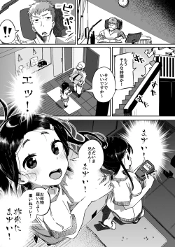 Page 12 of 僕は、妹の誘惑に耐え切れずオナホということにしてセックスをする。