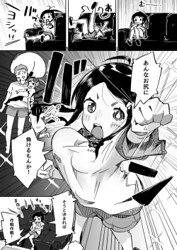 Page 16 of 僕は、妹の誘惑に耐え切れずオナホということにしてセックスをする。