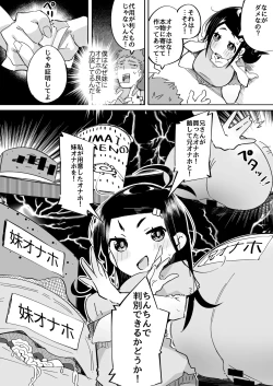 Page 21 of 僕は、妹の誘惑に耐え切れずオナホということにしてセックスをする。