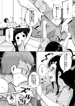 Page 23 of 僕は、妹の誘惑に耐え切れずオナホということにしてセックスをする。