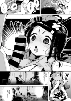 Page 24 of 僕は、妹の誘惑に耐え切れずオナホということにしてセックスをする。