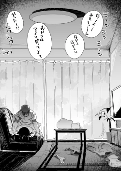 Page 40 of 僕は、妹の誘惑に耐え切れずオナホということにしてセックスをする。