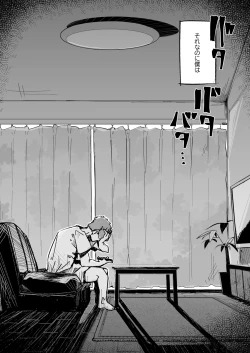 Page 8 of 僕は、妹の誘惑に耐え切れずオナホということにしてセックスをする。