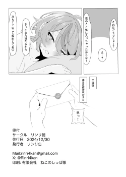 Page 21 of Nana Tama ga Nandemo Sasete Kureru Hon