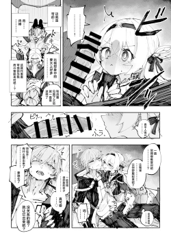 Page 13 of Unmei wa Trailblazer no Heya de